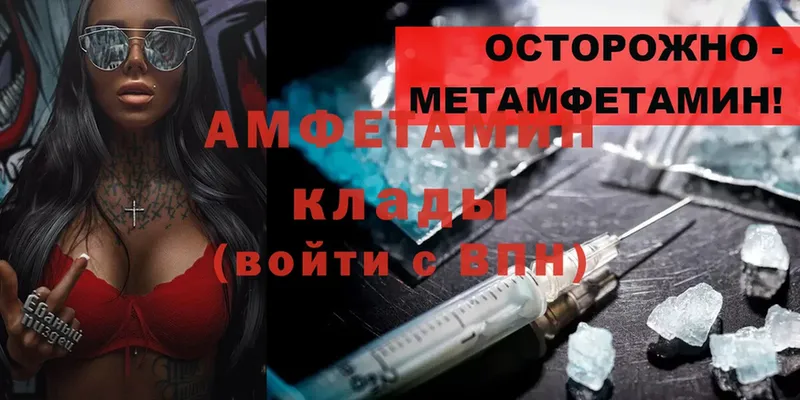 Amphetamine Розовый  MEGA вход  Иланский 