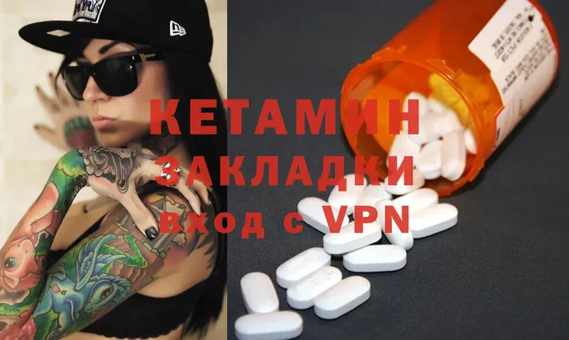 как найти наркотики  Иланский  КЕТАМИН ketamine 